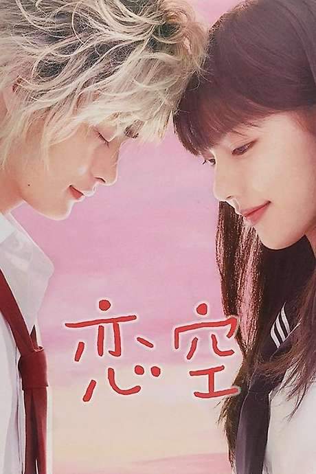 Sky of Love: Someone I love is there